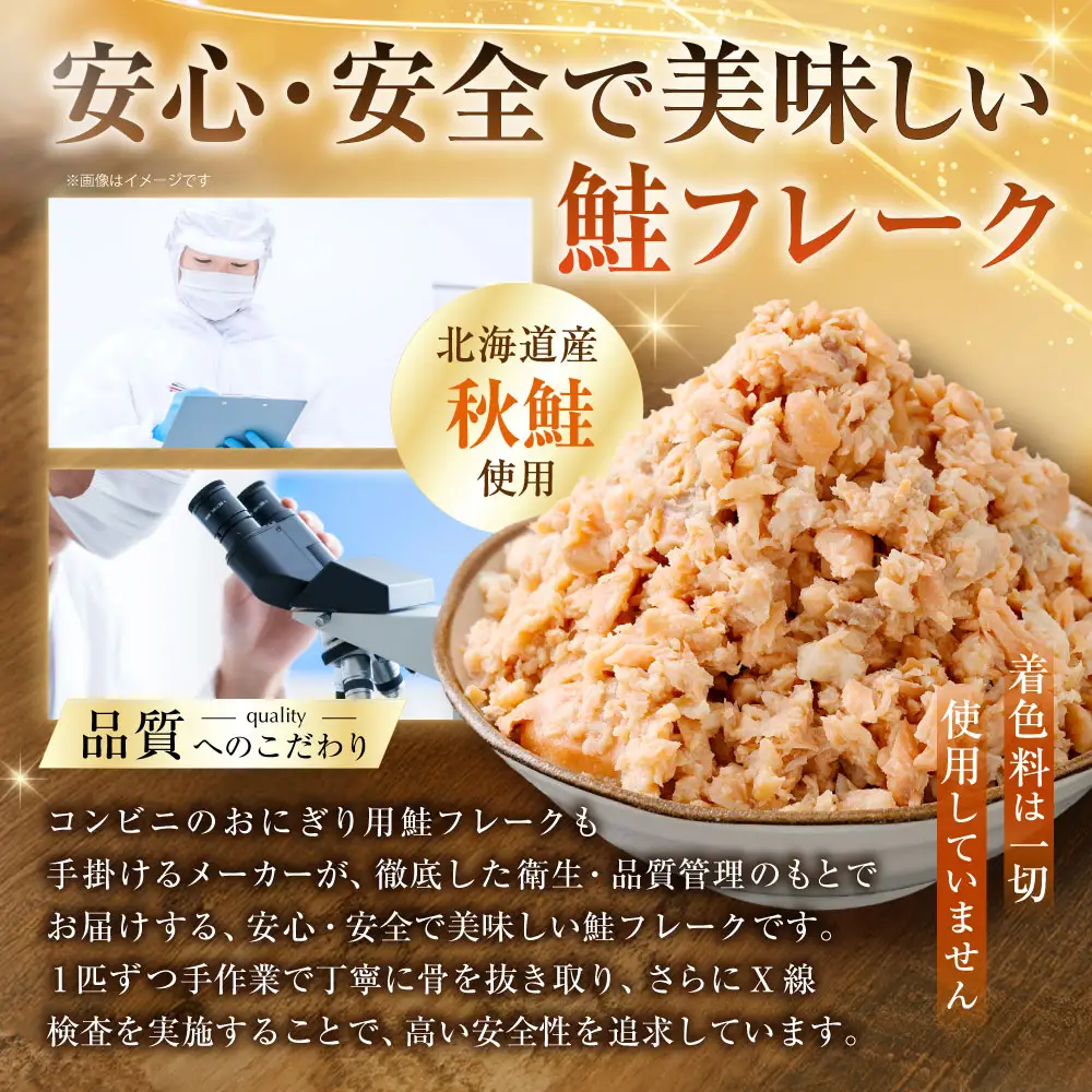 【 訳あり 】 北海道産 焼鮭ほぐし500g （ 500g × 1 ） 秋鮭 鮭 サケ さけ シャケ 魚介 魚介類 魚 魚類 海鮮 鮭フレーク ごはんのお供 おにぎり 真空パック 冷凍
