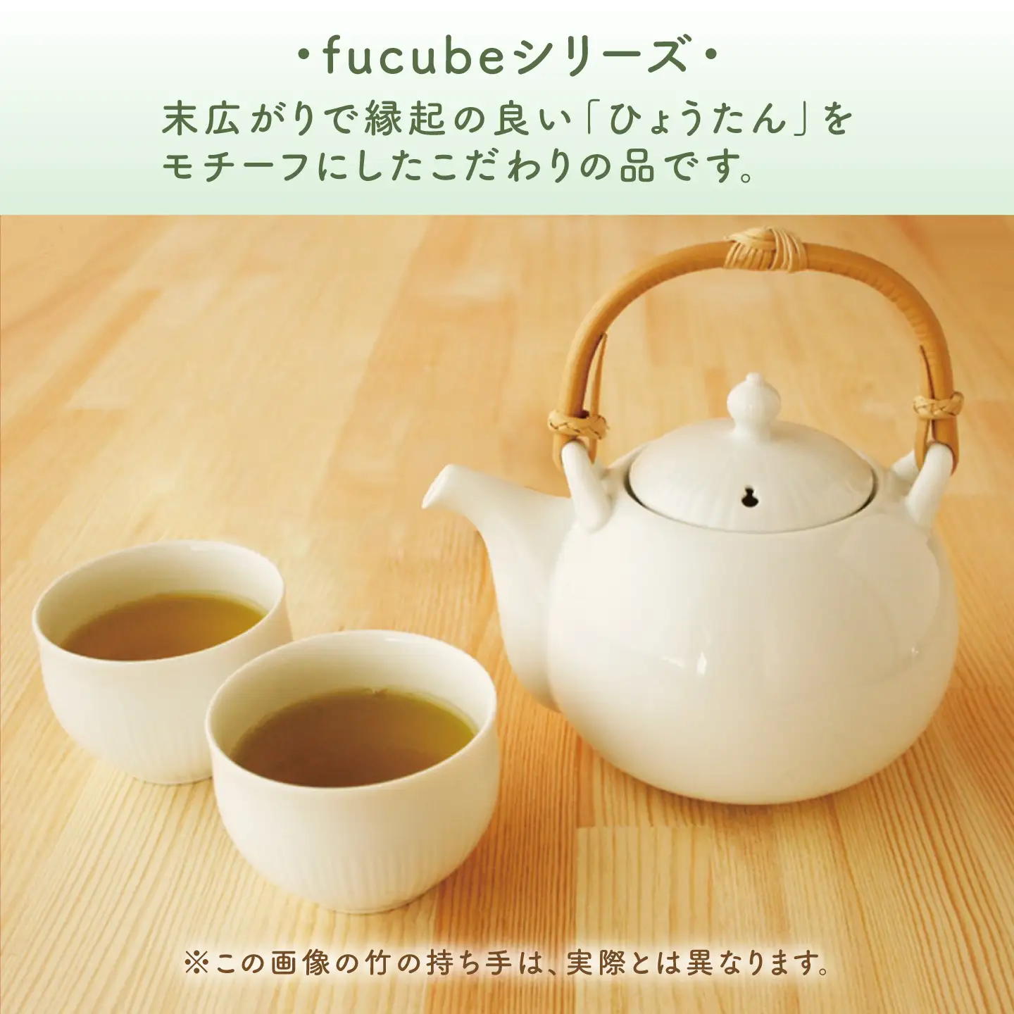 【美濃焼】fucube (フクベ) 土瓶  1個 瑞浪市 / JS企画 / 深山 食器 おしゃれ 和食器 土瓶 ティーポット 白磁[AZAZ396]