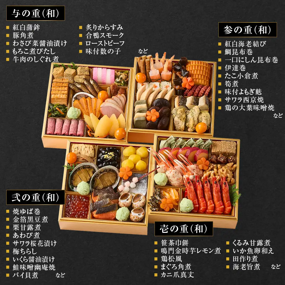 【三千院の里】和風 四段重-33　京都 京料理 人気おせち