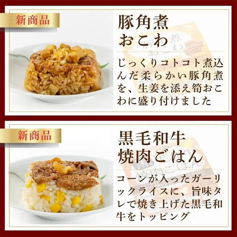 一膳ごはん 贅沢6種詰め合わせ