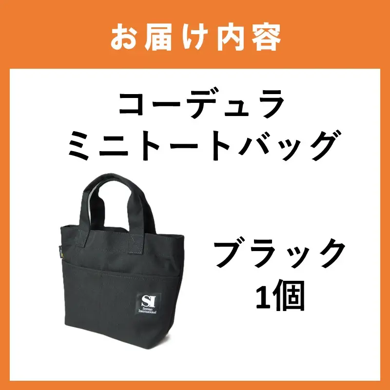 軽さと強度が魅力！コーデュラミニトートバッグブラック【1353】