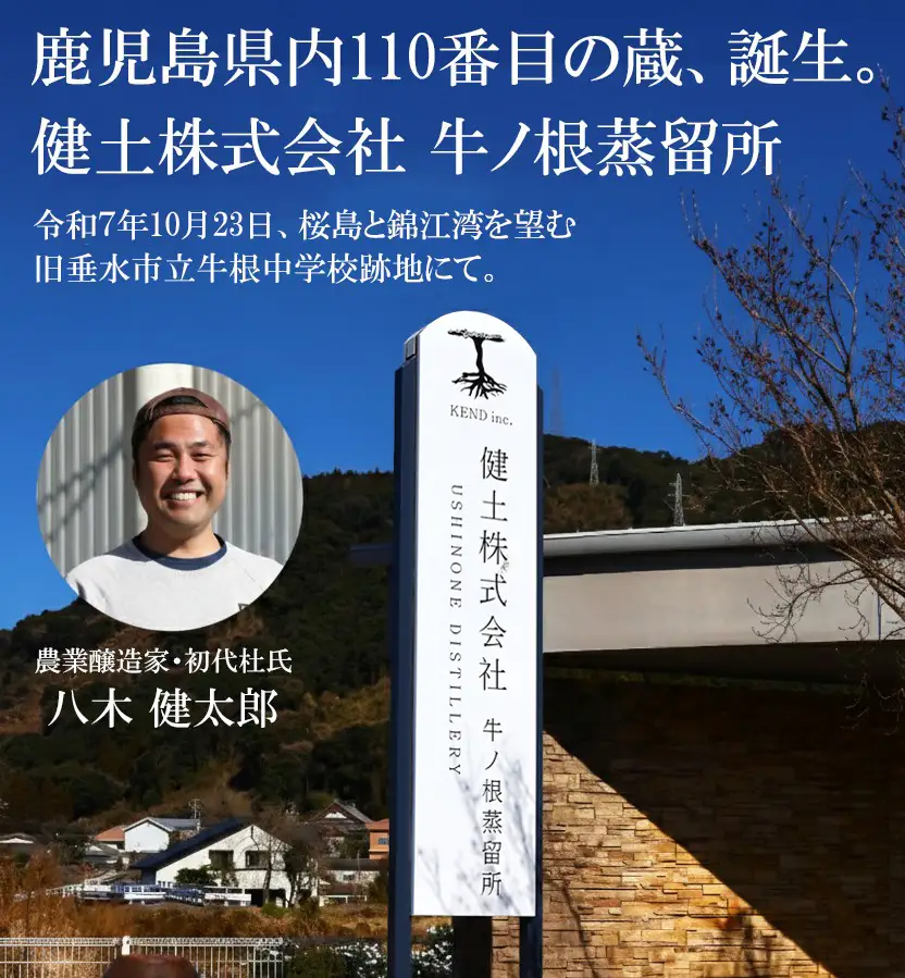 B2-3345／〈2週間以内発送〉【数量限定】健土 720ml 記念酒1stボトル（化粧箱入り）