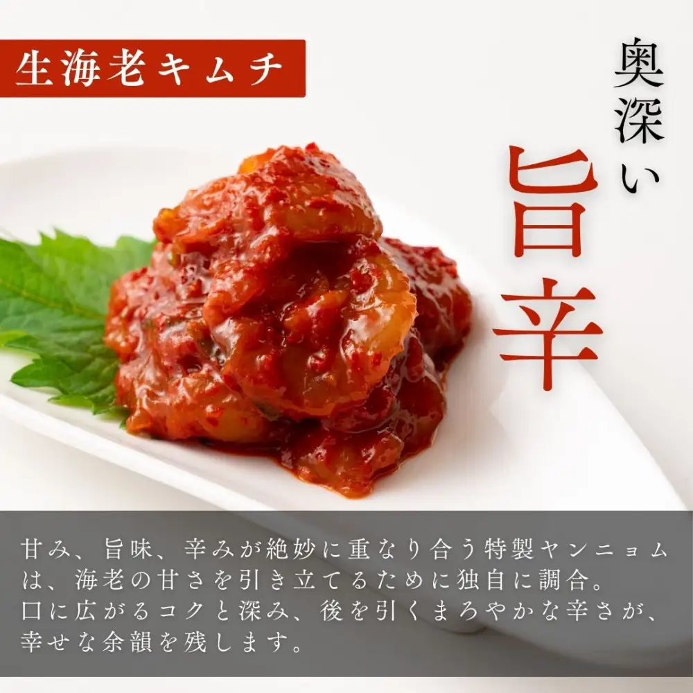 海老乃家の韓国セット４袋