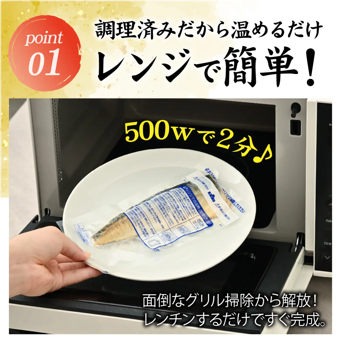 【訳あり】”ふわとろ” 焼いてある骨取りとろ鯖　5枚入り [A-089010] / 鯖