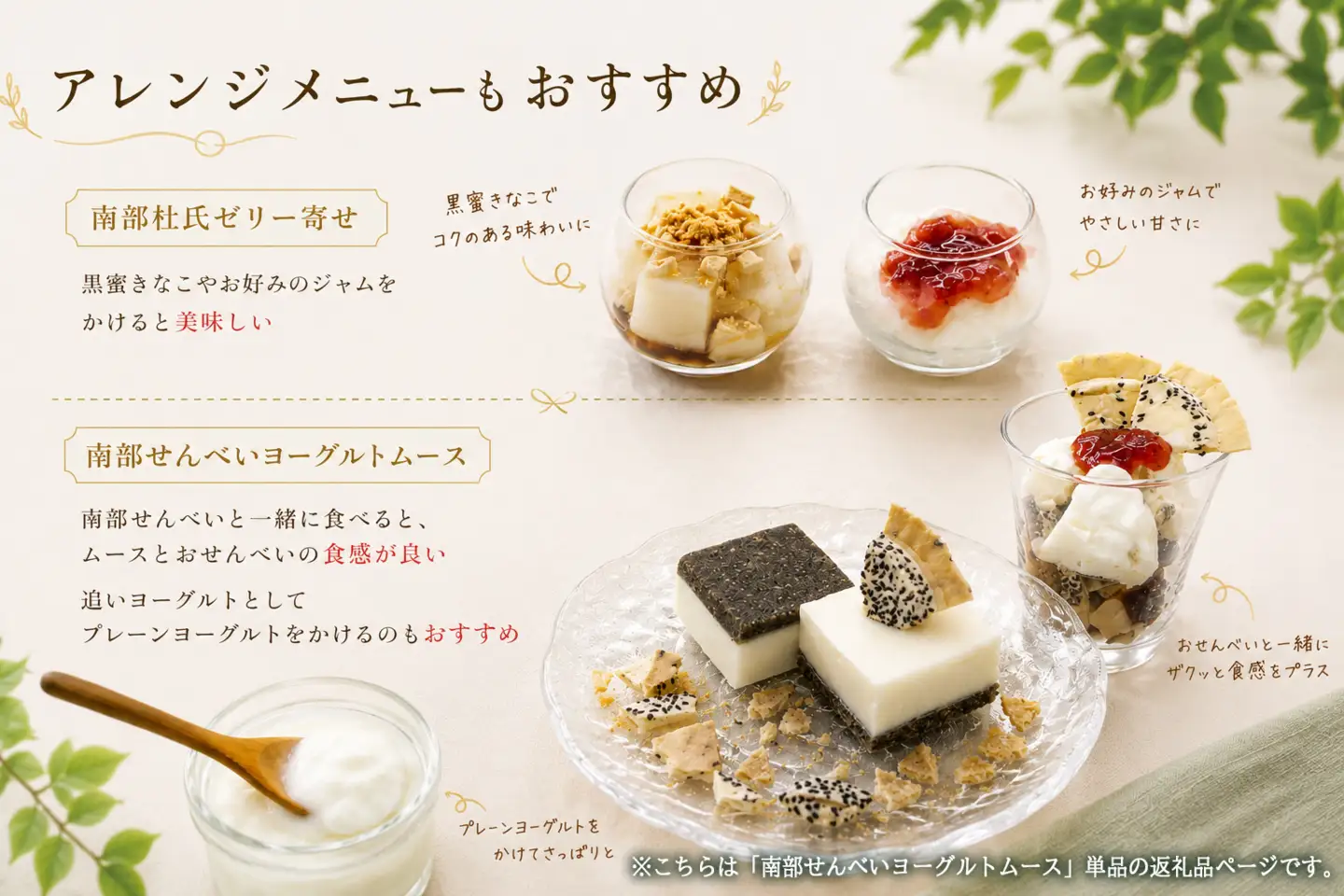 岩手を堪能できるスイーツ　南部せんべいヨーグルトムース　390g×2本/人気 返礼品  おいしい 冷凍 おすすめ 南部せんべい スイーツ ヨーグルト ムースケーキ 送料無料 ギフト 贈答 お取り寄せ 岩手県 矢巾町	