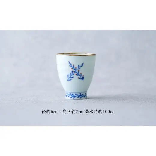 有田焼 ネジバナ ぐい吞み【染付の器 匠】食器 器 うつわ 和食器 日本酒 酒器 ぐい吞み 染付 晩酌 手仕事 プレゼント ギフト gb010