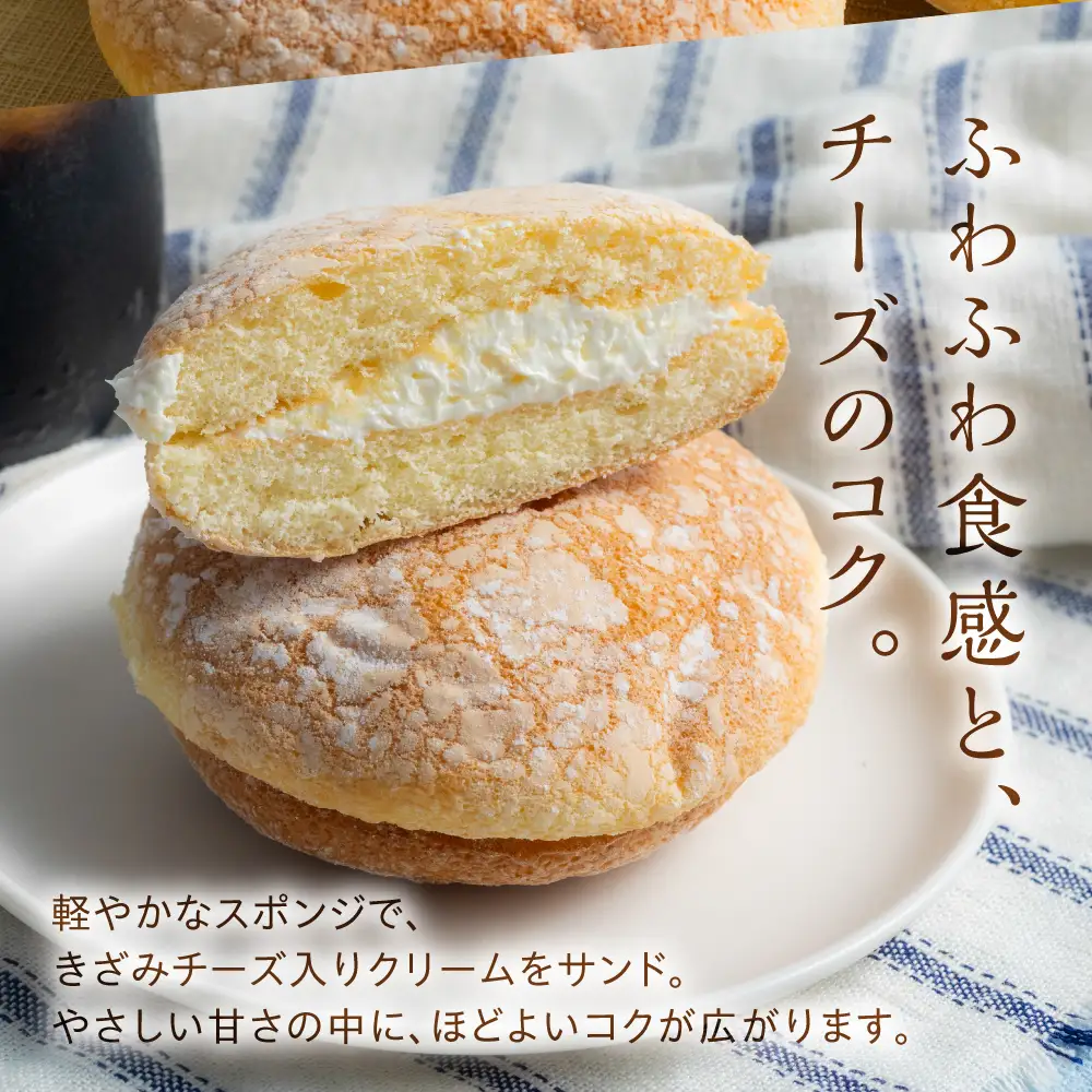 チーズブッセ 輪中の水神さま 10個入｜チーズブッセ