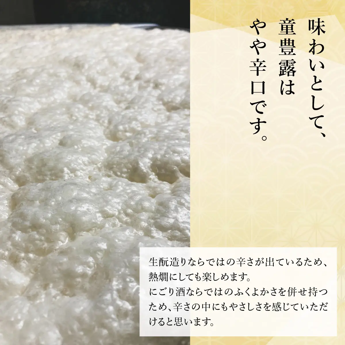 生酛純米にごり　鮭　童豊露（どぶろ）1本 TAKAA002