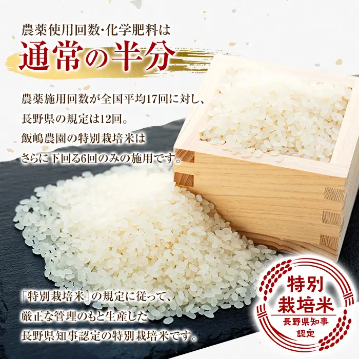 【令和8年産米】 信州たてしな産 御泉水米 こしひかり 5kg 特別栽培米