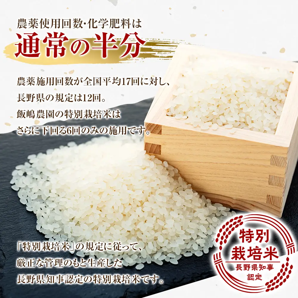 【令和8年産米】 信州たてしな産 御泉水米 こしひかり 10kg 特別栽培米