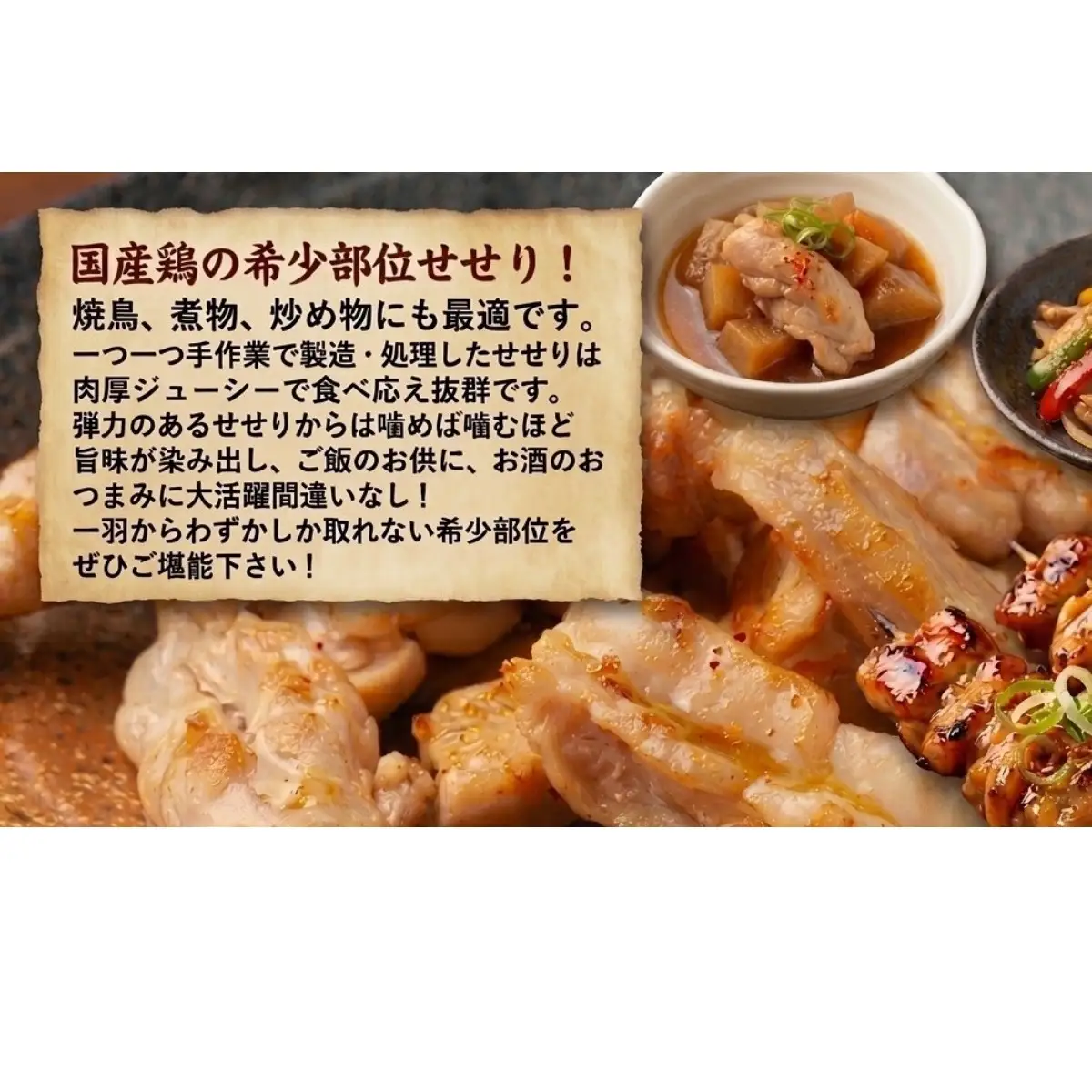 小肉 ( せせり ) 1kg (500g×2P) セセリ 国産 鶏肉 鶏 肉  お肉 冷凍 おつまみ 焼き鳥 唐揚げ 焼肉 バーベキュー 宮城県 石巻市 宮城 石巻