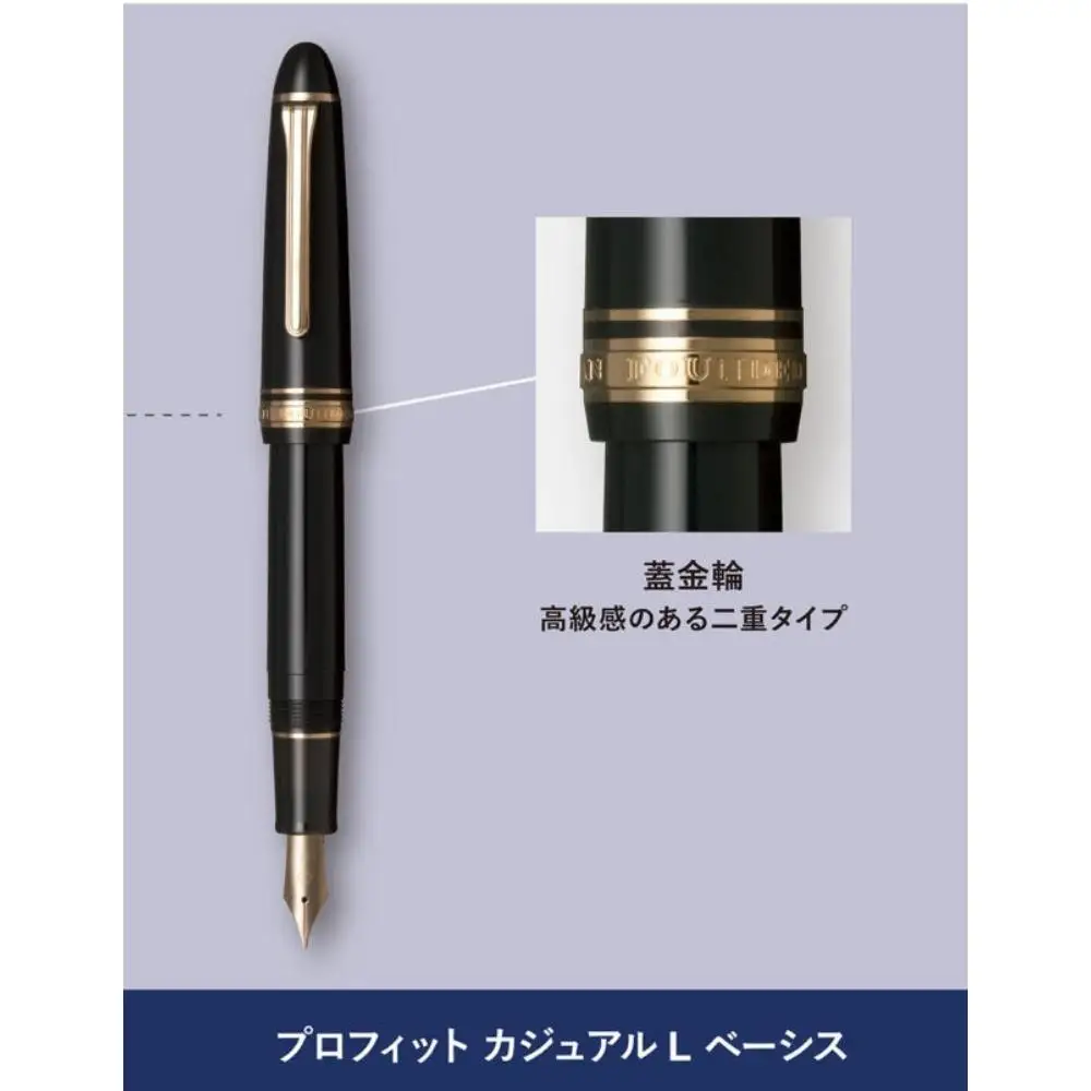 セーラー万年筆 プロフィット カジュアルL ベーシス GDトリム 中細字 