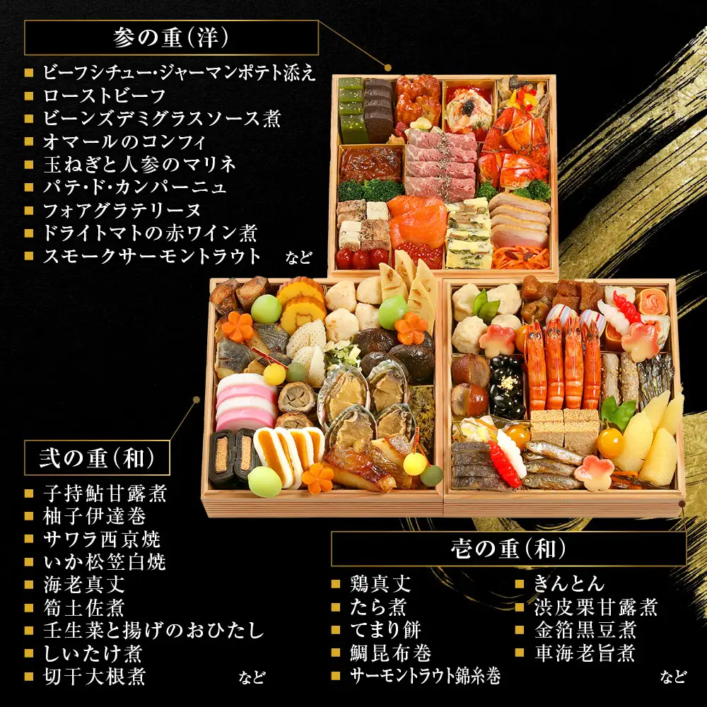 【南禅寺参道 菊水】和・洋 三段重 3～4人前-35 京都 老舗 料理旅館 本格おせち 人気おせち