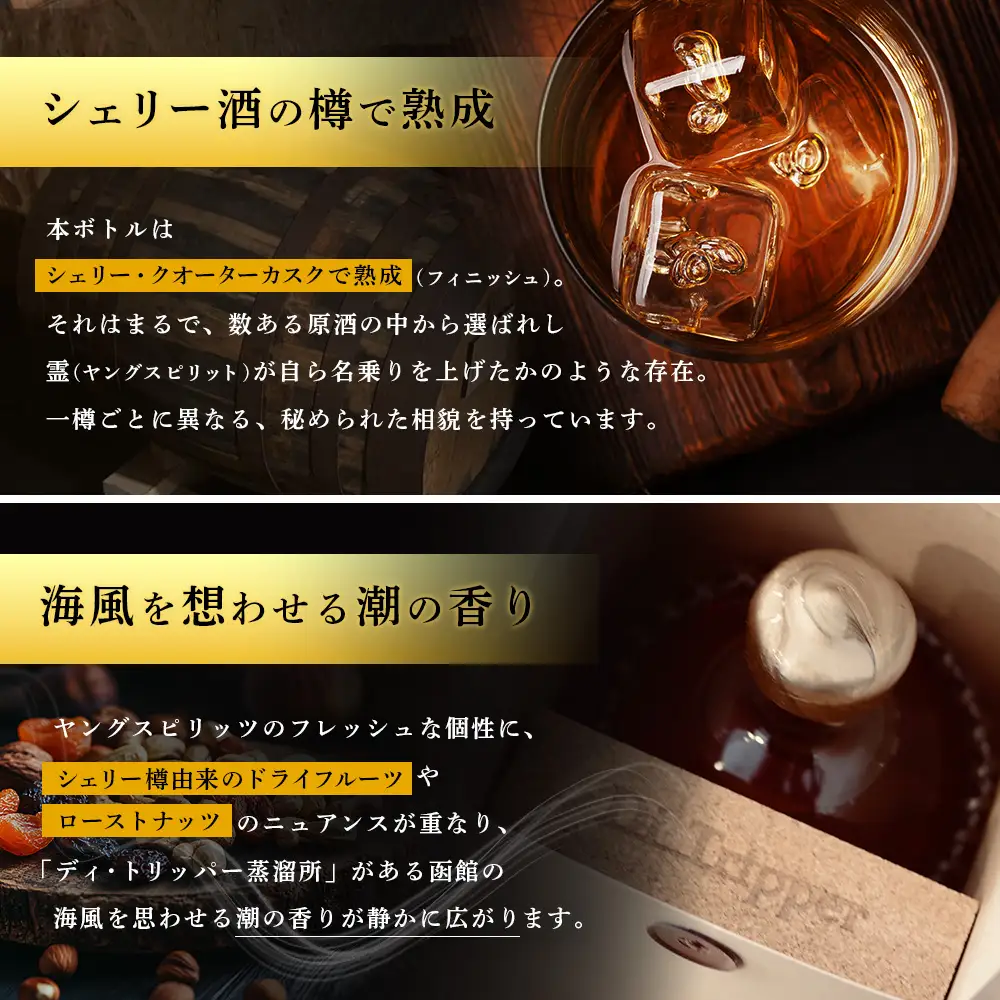 【中標津町産モルト使用】ディ・トリッパー蒸溜所 ／ SINGLE CASK Series 500ml×1本【80001】