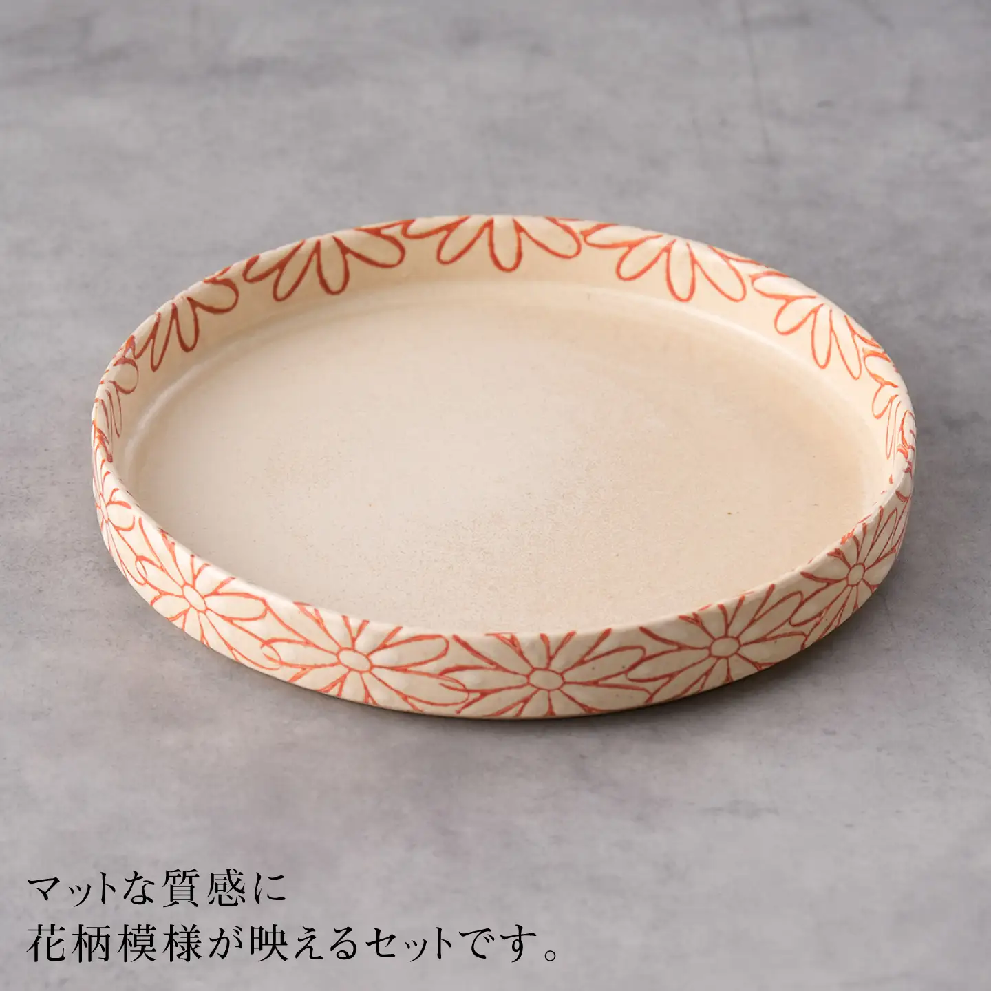 【波佐見焼】撥水花散らし 15cm スタックプレート 5色セット【長十郎窯】[AE128]