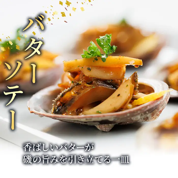 冷凍 天然活きトコブシ (約400g・ハーフサイズ) 魚介 貝 トコブシ とこぶし 網焼き バター焼き バーベキュー 獲れたて 冷凍 海の直売所 大分県 佐伯市【AS149】【海べ】