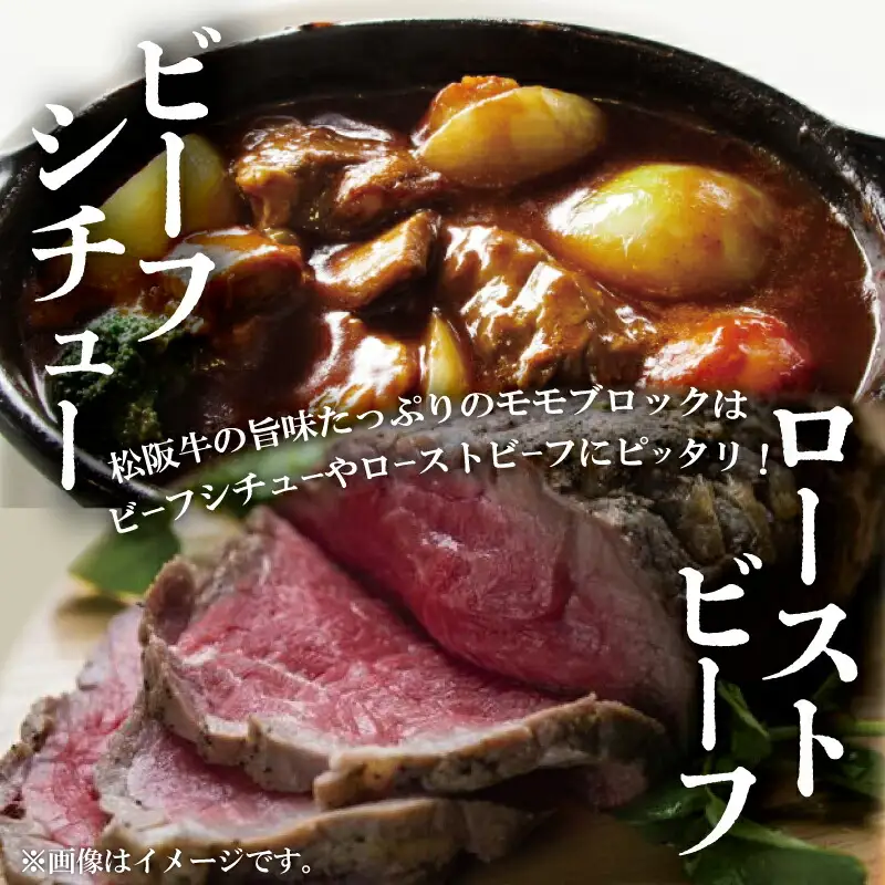 松阪牛 500g モモブロック松阪牛 J19