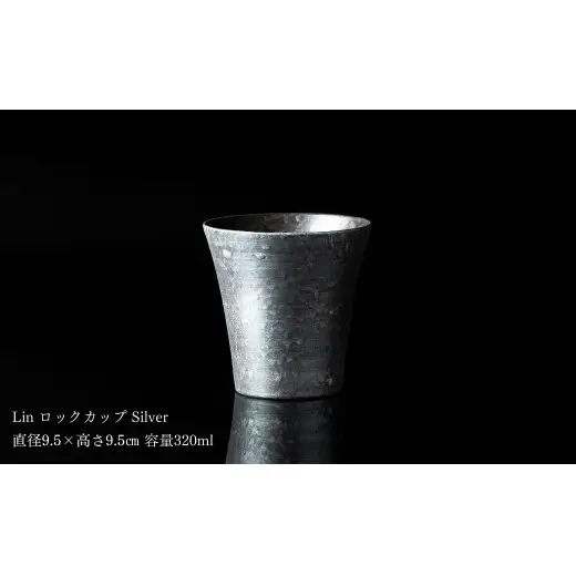 ＜NYが認めた逸品＞  有田焼 麟 Lin ロックカップ 2個セット (Gold Silver)【金照堂】 ウイスキー カップ 酒器 ギフト bj083