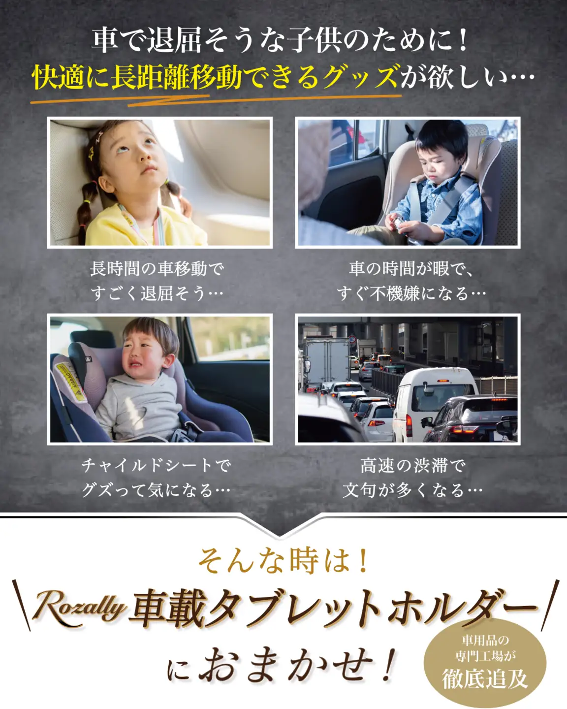 【保育士が監修】 タブレットホルダー 車載ホルダー 後部座席 【kw0286-0005】