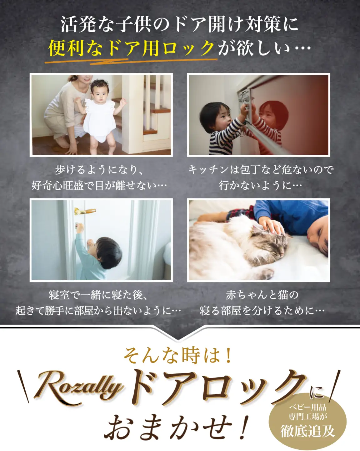 【保育士が監修】 チャイルドロック ドアロック 子供 2個入り 【kw0286-0007】