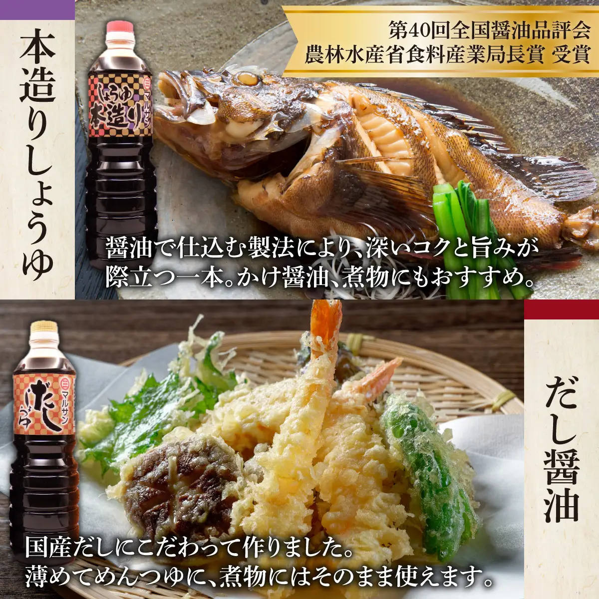 クラフト醤油 調味料 4種 自信作セット 醤油 だし醤油 酢の物 ポン酢【マルサン醤油】