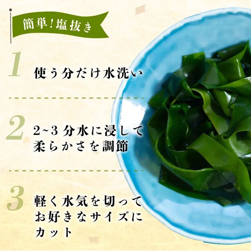 湯通し塩蔵わかめ 900g(450g×2袋)