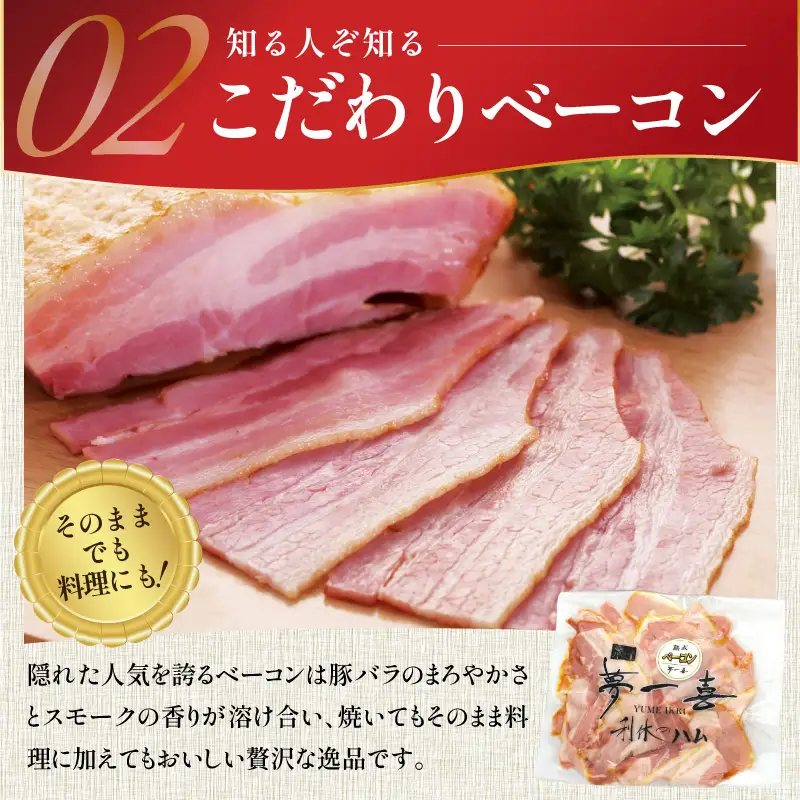 熟成ハム 切り落とし 4種セット 合計800g