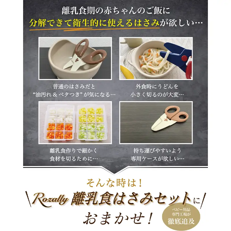 【保育士が監修】 離乳食はさみ フードカッター ブルー 【kw0286-0068-2】