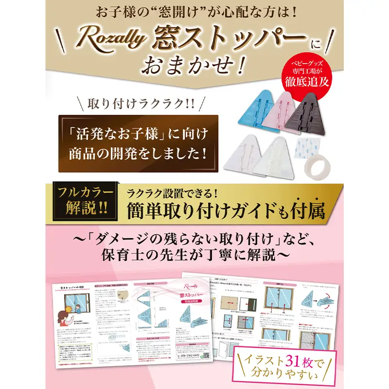 【保育士が監修】 窓ストッパー 窓 チャイルドロック 6枚入り ブルー 【kw0286-0065-4】