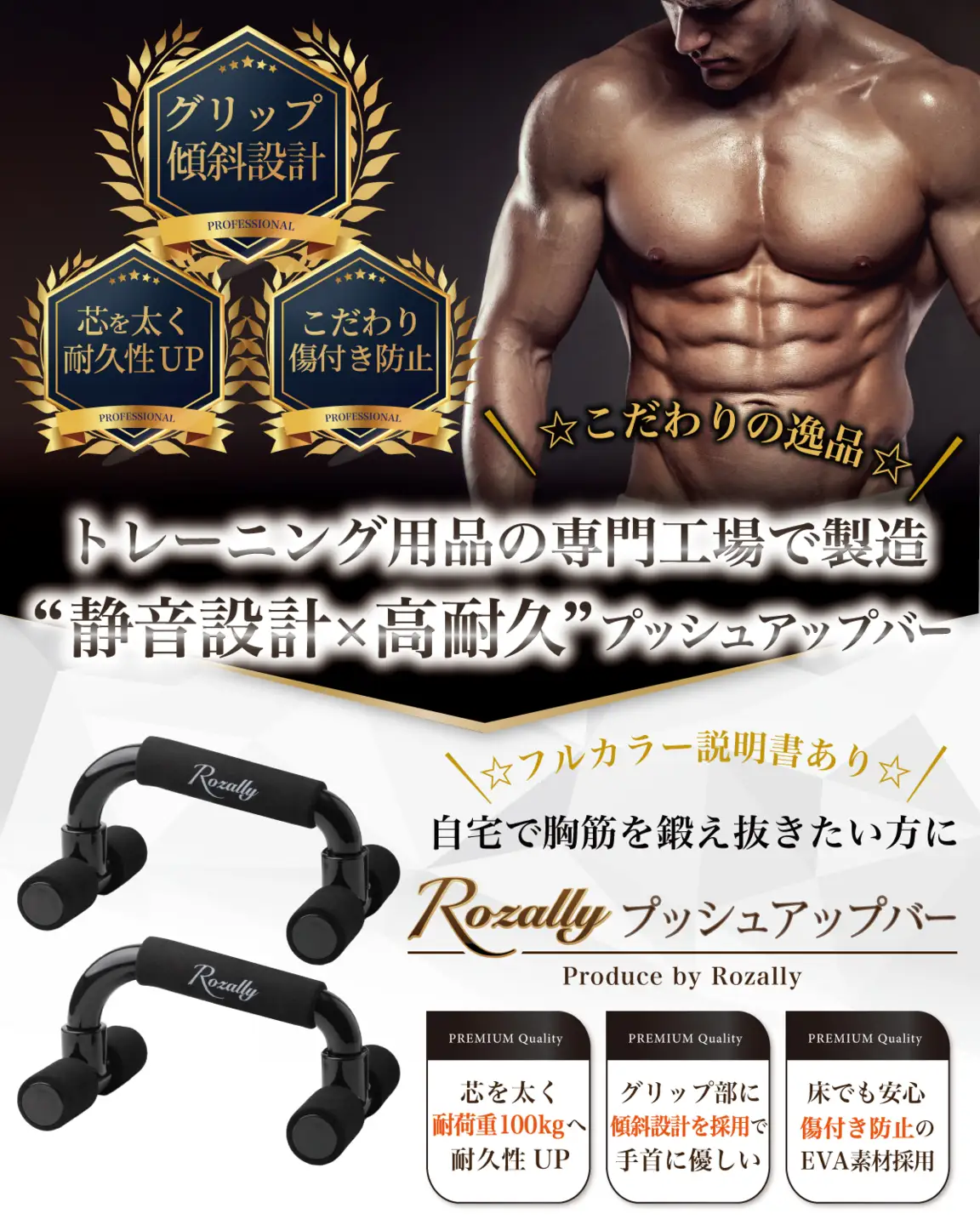 【現役トレーナーが監修】 プッシュアップバー 腕立て伏せ 【kw0286-0012】