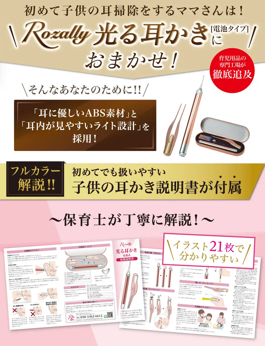 【保育士が監修】 耳かき 光る耳かき 子供 赤ちゃん 電池 パープル 【kw0286-0064-2】