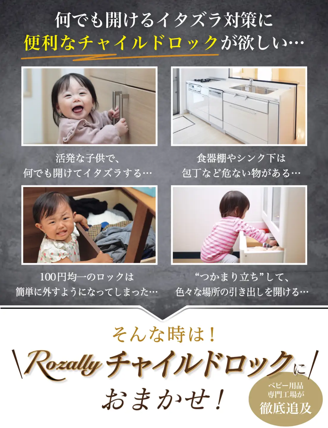 【保育士が監修】 チャイルドロック 引き出しロック 6個入り ブラウン 【kw0286-0049-3】