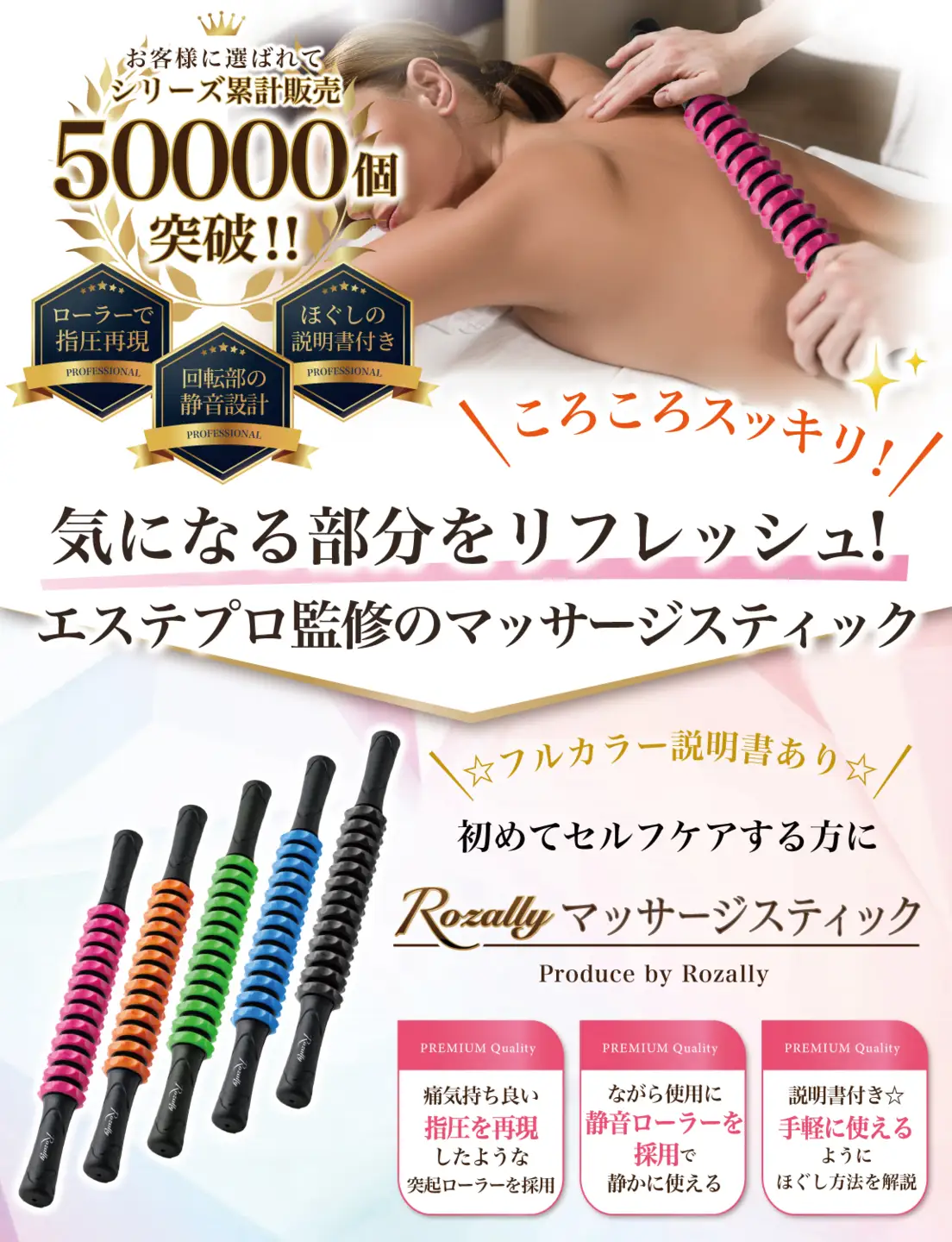 【エステティシャン監修】 マッサージ棒 マッサージローラー ピンク 【kw0286-0060-1】