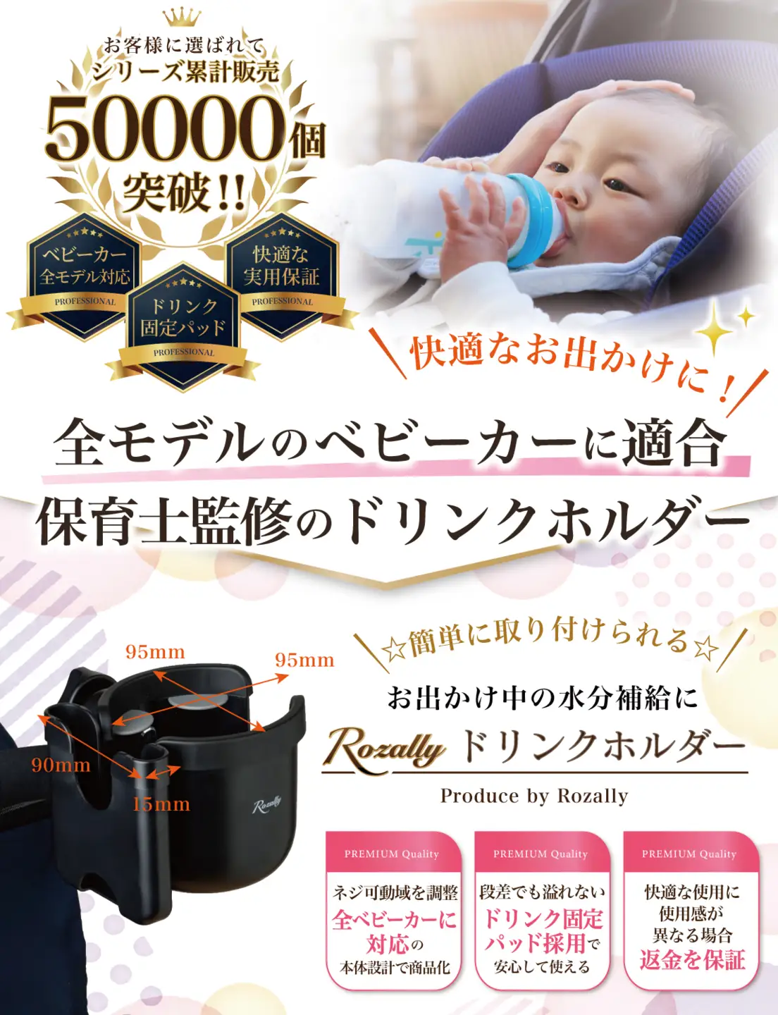 【保育士が監修】 ベビーカー ドリンクホルダー カップホルダー 【kw0286-0015】