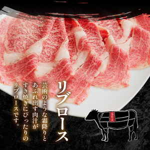 松阪牛すき焼用(リブロース)200g [ 松阪牛 すき焼き ]