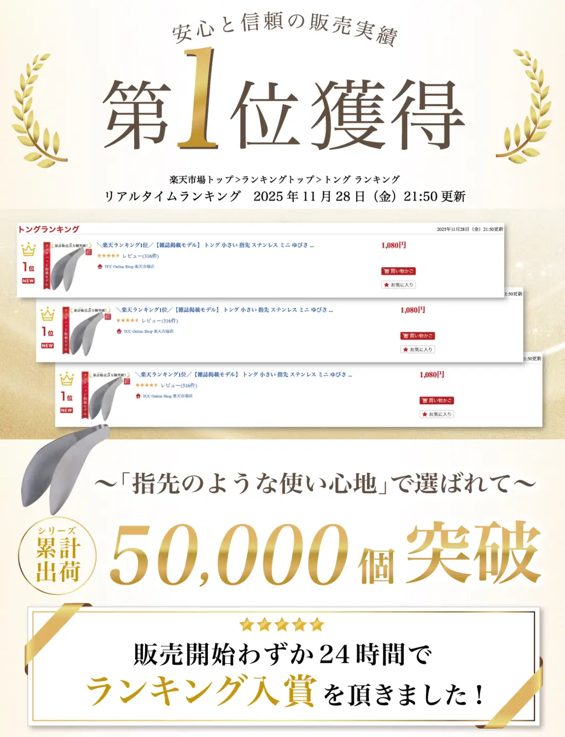 【雑誌掲載モデル】 トング 小さい 指先 ミニトング 【kw0286-0018】