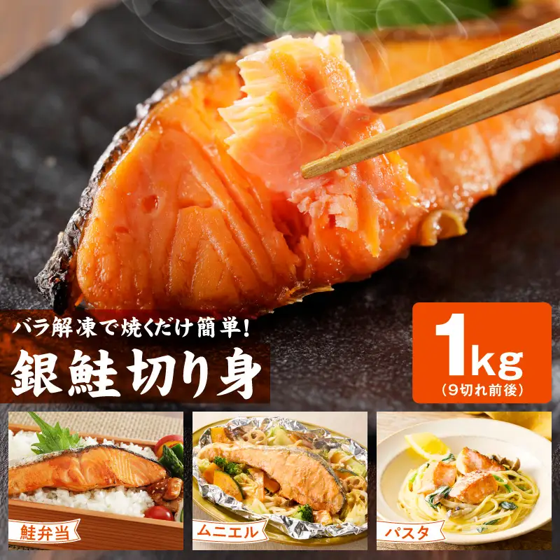 銀鮭切り身 ＆ むきえび ＆ タスマニアサーモン 人気海鮮セット 総量2.5kg