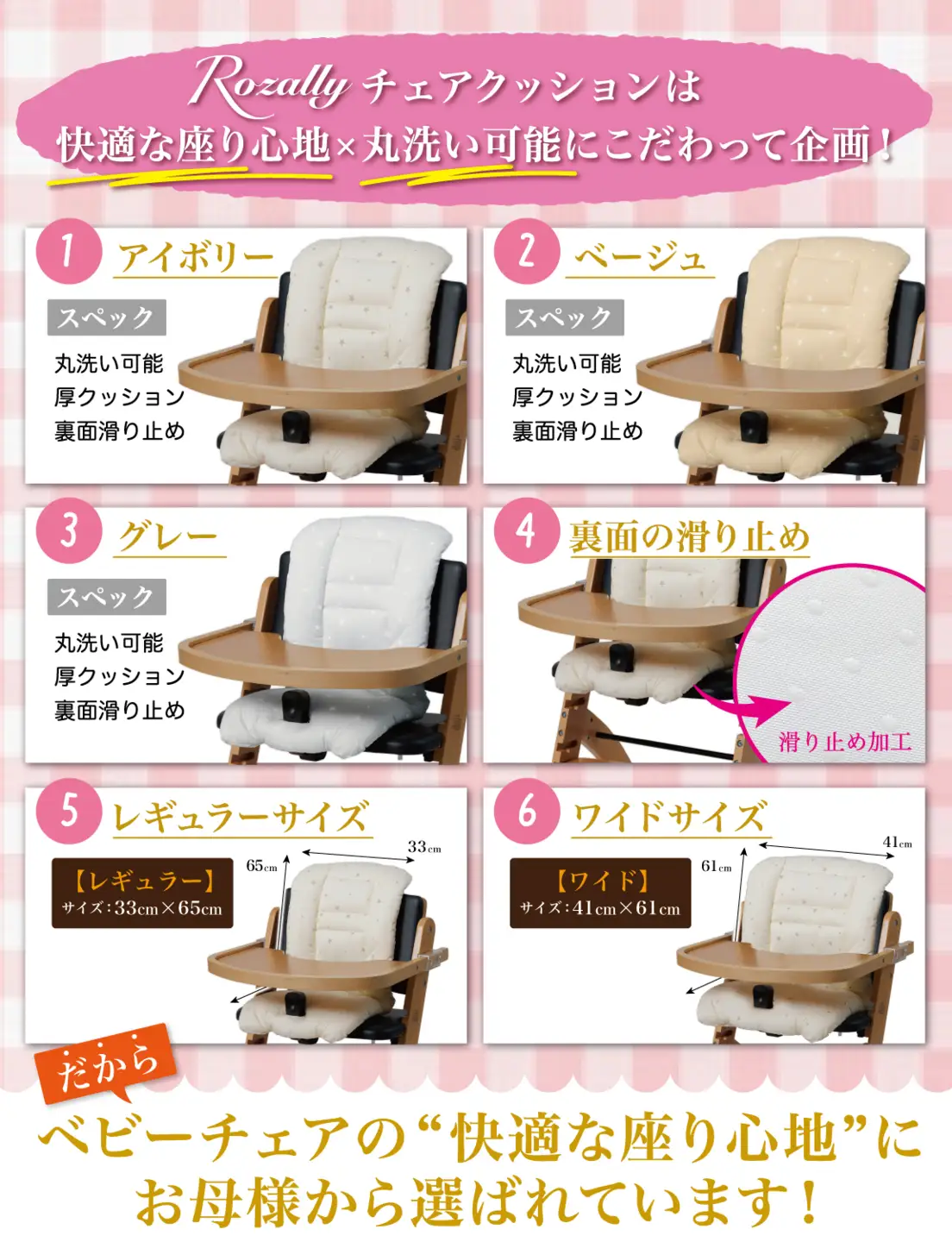 【保育士が監修】 ベビーチェアクッション チェアクッション R グレー 【kw0286-0045-03】