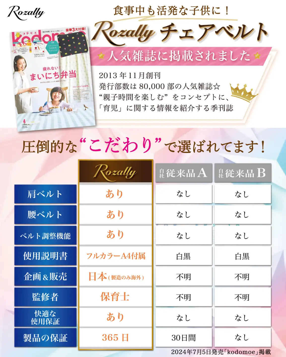 【保育士が監修】 チェアベルト 椅子ベルト 立ち上がり防止 ブラック*スター 【kw0286-0047-1】