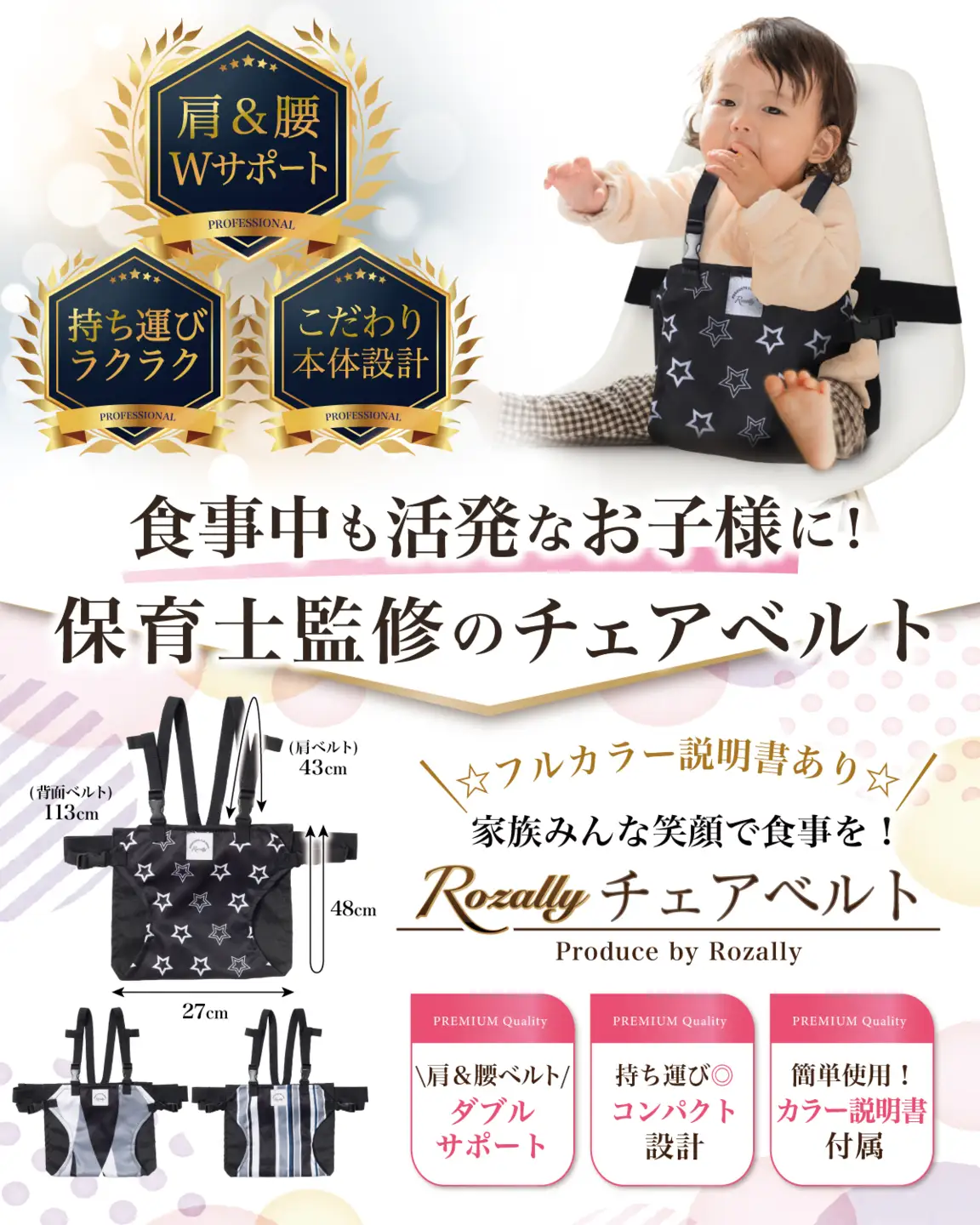 【保育士が監修】 チェアベルト 椅子ベルト 立ち上がり防止 モノクロ*ウェーブ 【kw0286-0047-3】