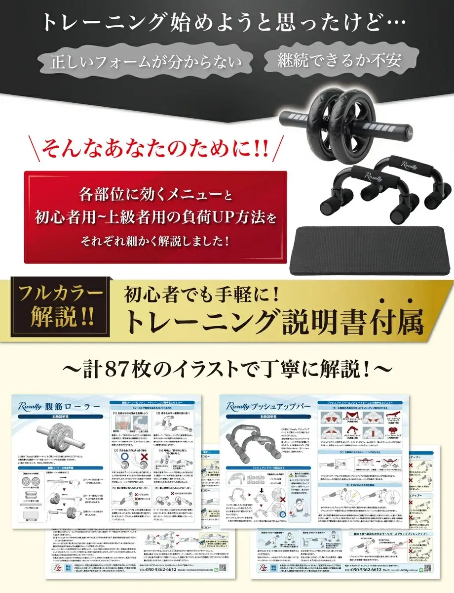 【現役トレーナーが監修】 腹筋ローラー プッシュアップバー 【kw0286-0023】