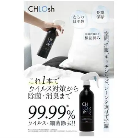 CHLOsh (クロッシュ) 除菌消臭スプレー 安定型次亜塩素酸ナトリウム 300ml+1L(詰替【1771521】