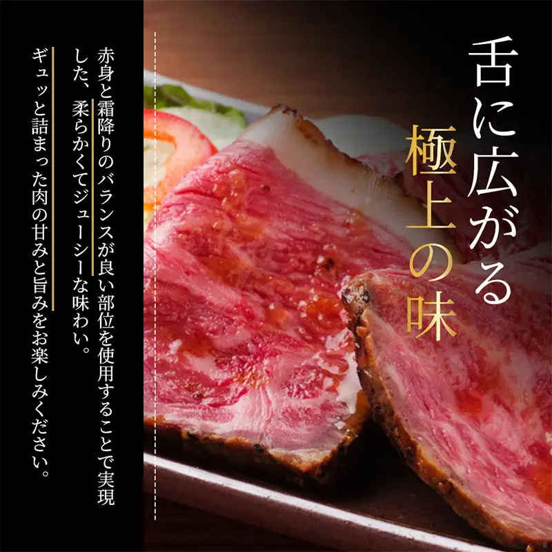 ローストビーフ 3本 計360g 黒毛和牛 A5 高級 和牛 希少