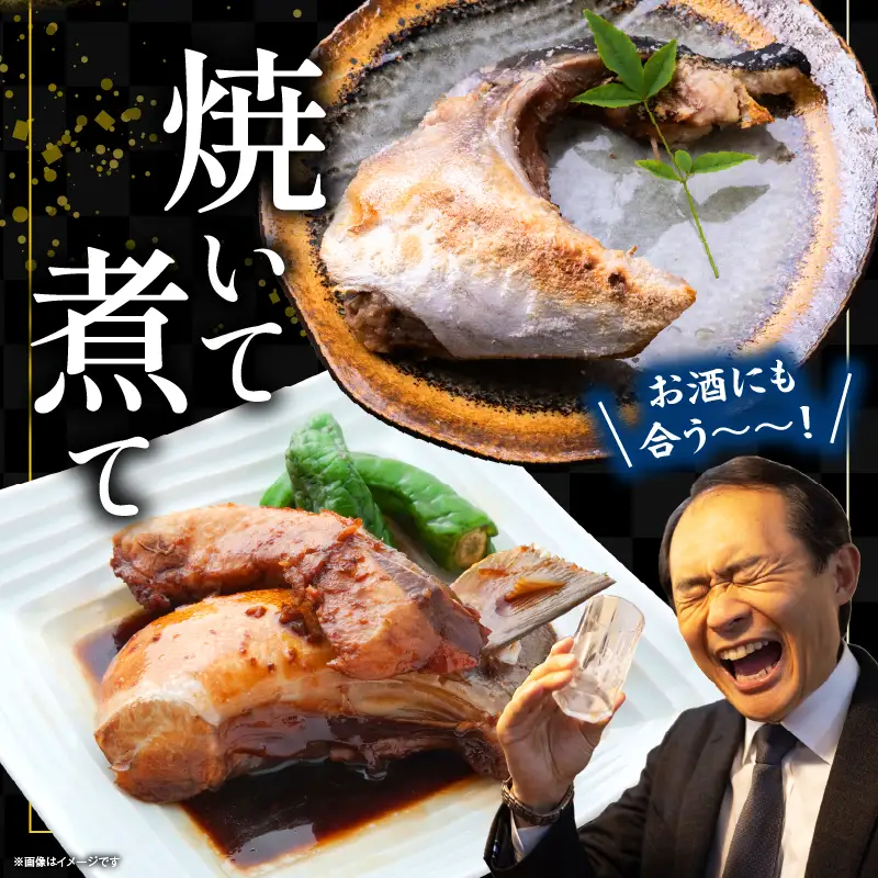＜翌月末までに発送予定＞活じめ！黒瀬ぶりカマ（5枚入）（800g～1.2kg前後）_K001-015