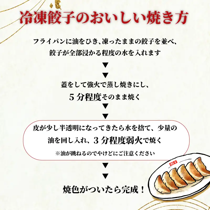 【70個入】味噌餃子 毎日のおつまみにおすすめ、蒸し焼き5分で出来上がり