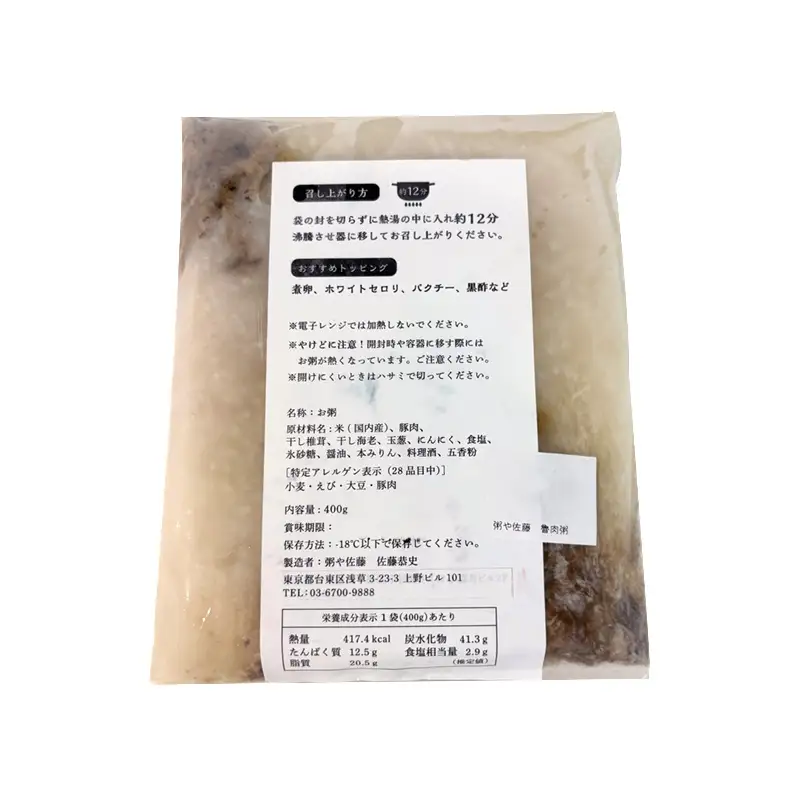 【粥や佐藤】魯肉粥_0091-097-T08