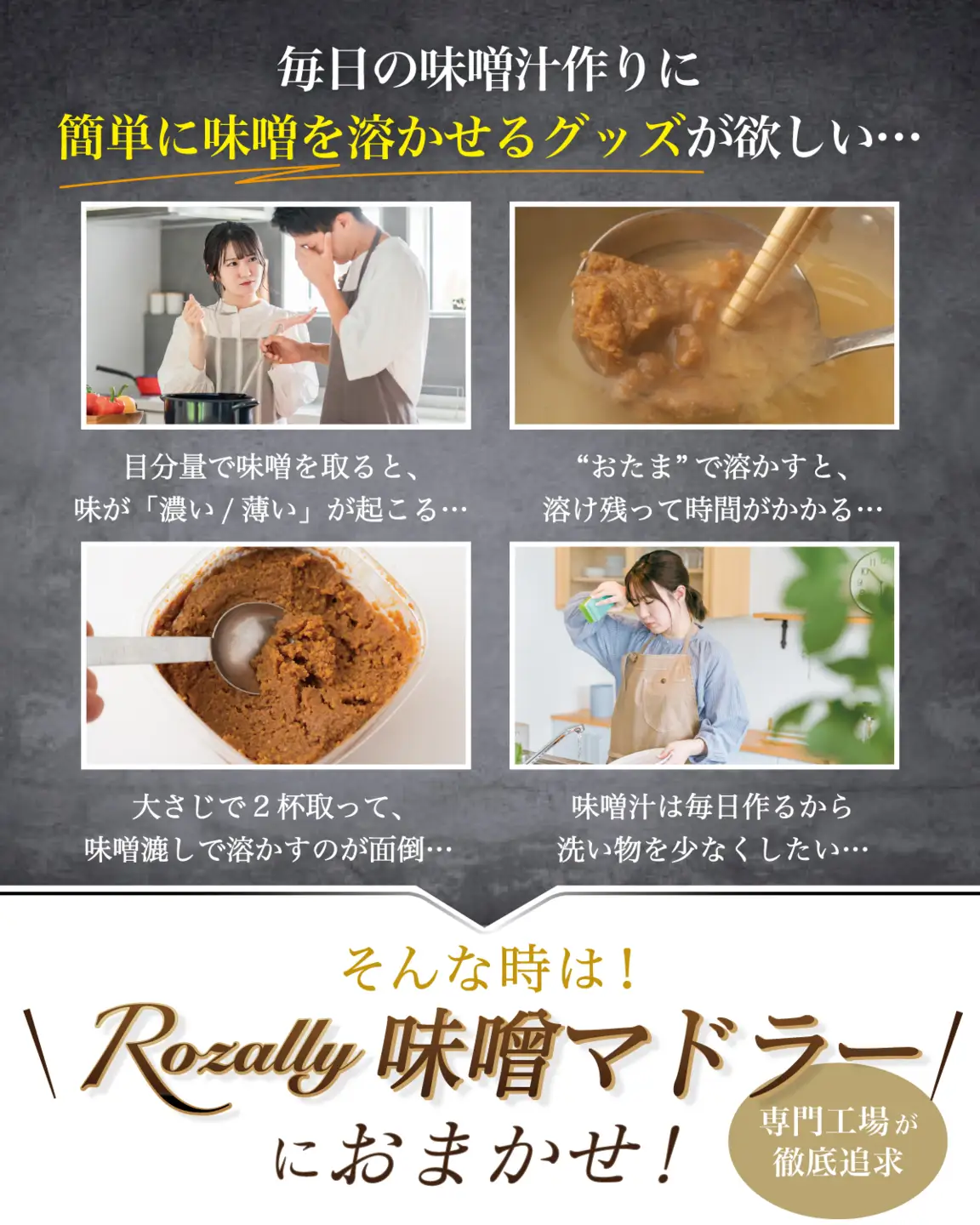 【雑誌掲載モデル】 味噌マドラー 計量味噌マドラー 1個入り 【kw0286-0035-1】