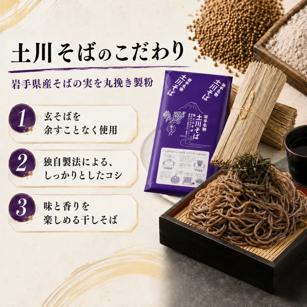 岩手名物 土川そば うどん そうめん バラエティーセット 3.2kg
