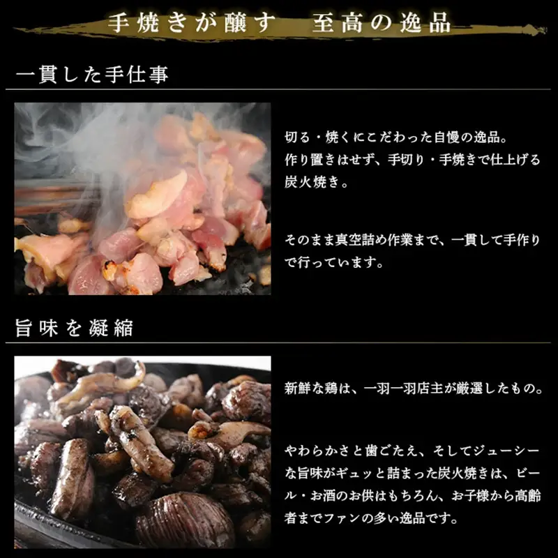 《最短3営業日発送!!》完全手焼き！ 宮崎名物 若鶏 炭火焼 8袋