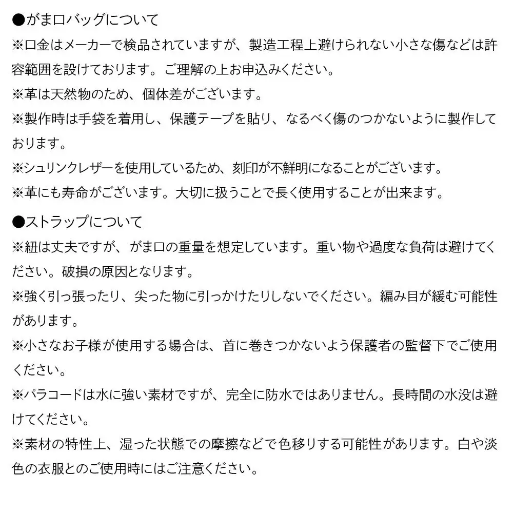 Rhumore（ルウモア）手縫いのがま口バック（ハンド）【ターコイズブルー】ふるさと納税限定カラー